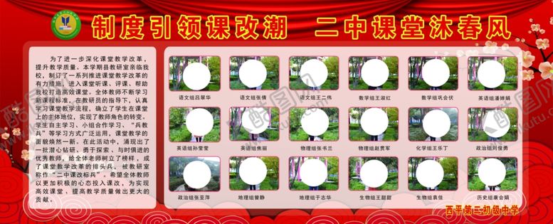 编号：89448210281656363105【酷图网】源文件下载-教师风采