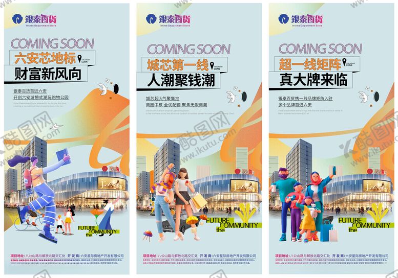 编号：38420402270340308272【酷图网】源文件下载-商业地产
