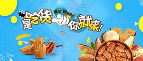 食物广告