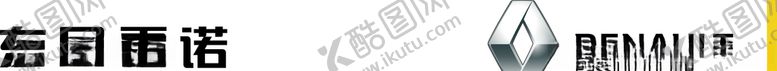 编号：54899210050914574524【酷图网】源文件下载-雷诺logo（新）