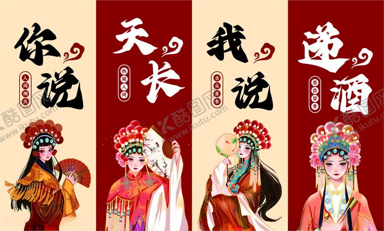 编号：81182704250749428836【酷图网】源文件下载-国潮人物