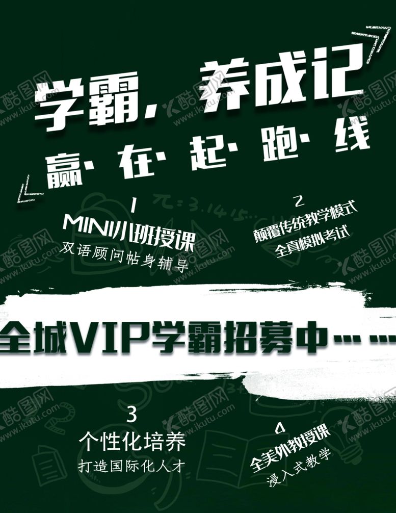 编号：14159605031414592107【酷图网】源文件下载-宣传单页