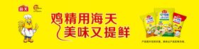 鸡精海报鸡精宣传单亨大厨