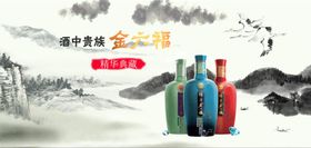 酒水活动海报