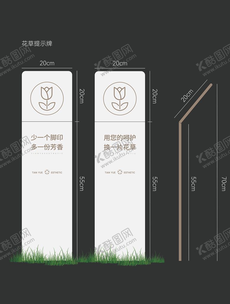 编号：66829004281442108724【酷图网】源文件下载-房地产花草温馨提示牌