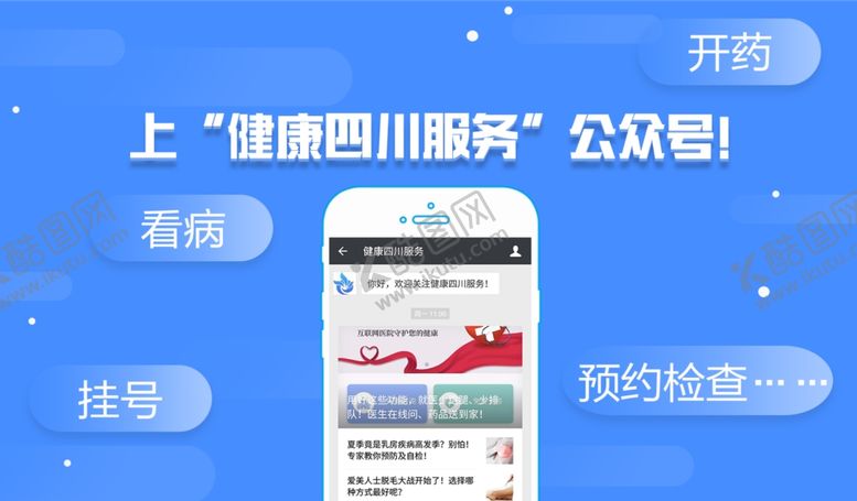 编号：65252806271539589255【酷图网】源文件下载-微信公众号头图