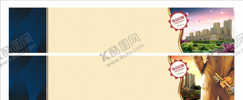 编号：70059907071126038771【酷图网】源文件下载-地产素材