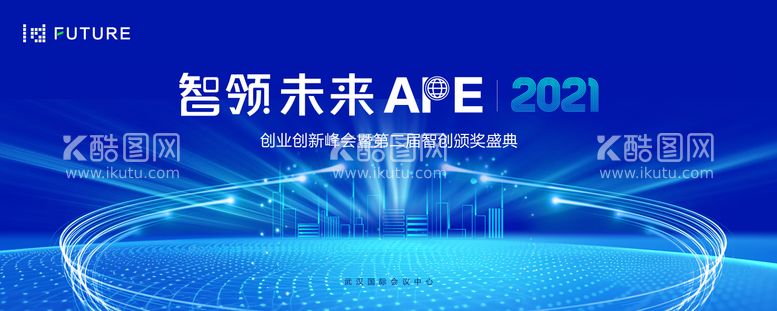 编号：59439411290559197769【酷图网】源文件下载-峰会论坛会议科技发布会主形象