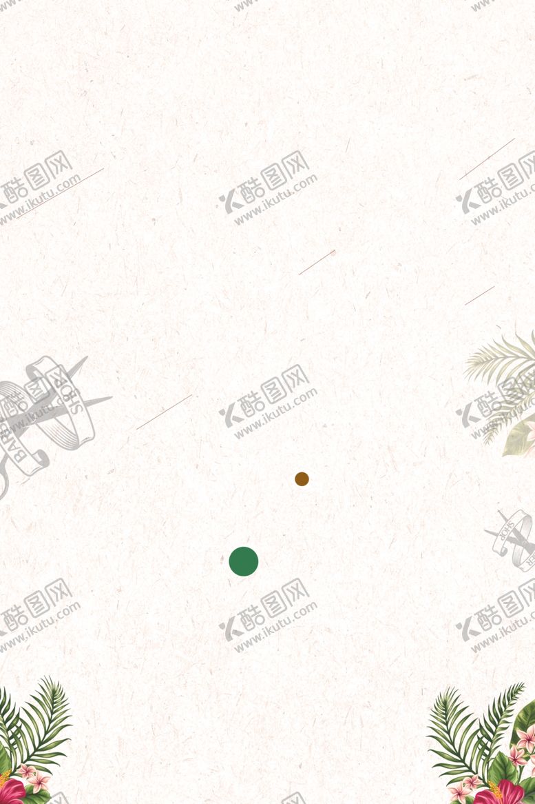 编号：93119805090629538370【酷图网】源文件下载-海报背景展板背景海报素材
