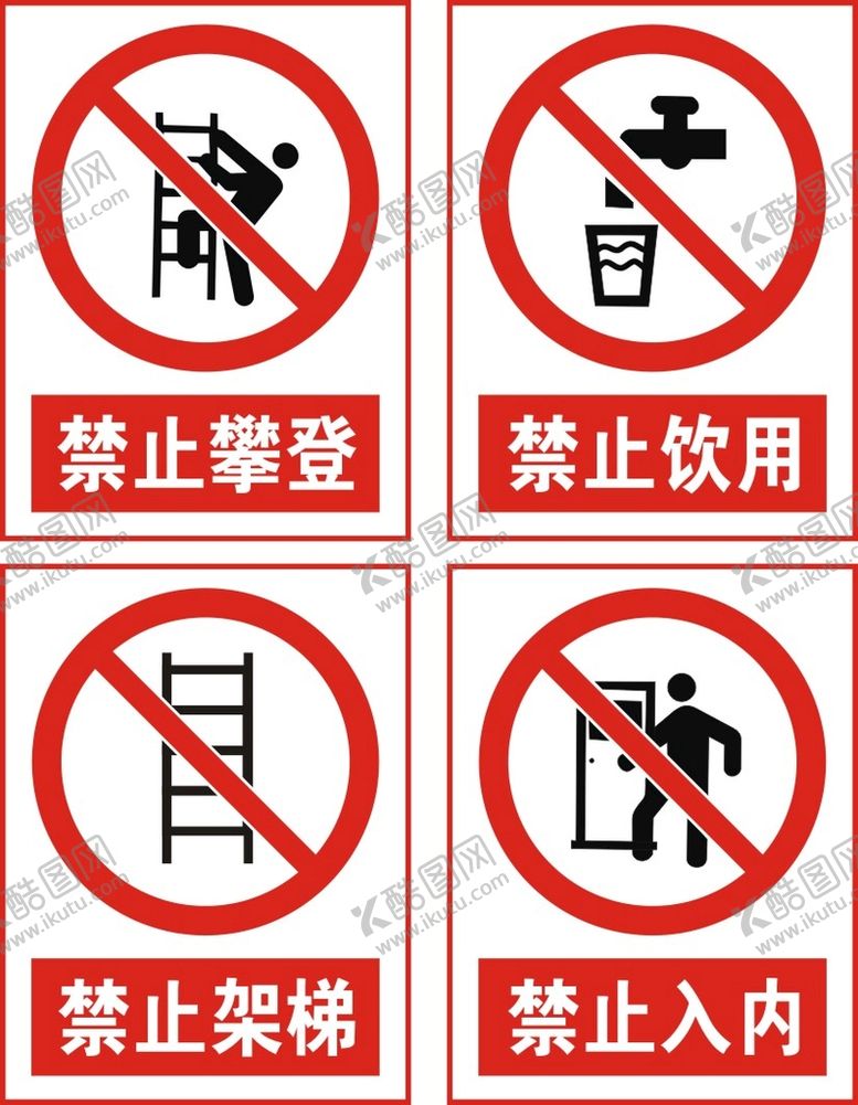 编号：45341310190001297678【酷图网】源文件下载-标牌标识