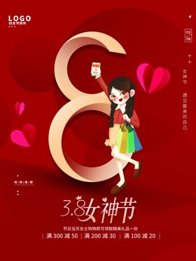 编号：92850409300808160215【酷图网】源文件下载-38女神节