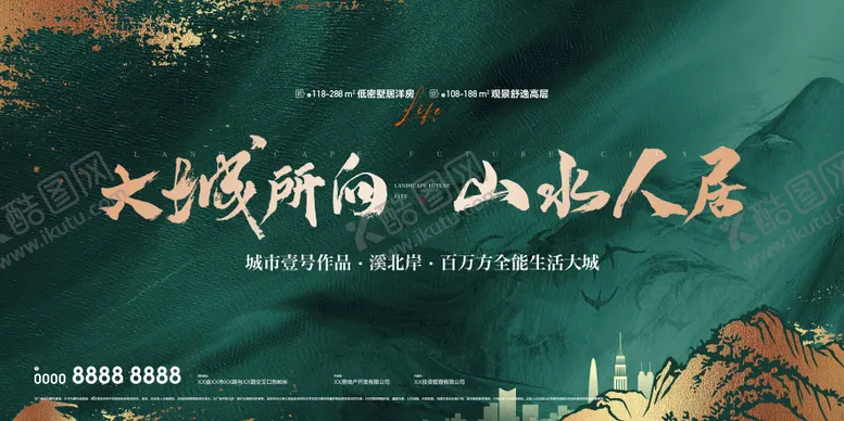 编号：76708106151902407650【酷图网】源文件下载-地产绿色绿金主形象海报展板