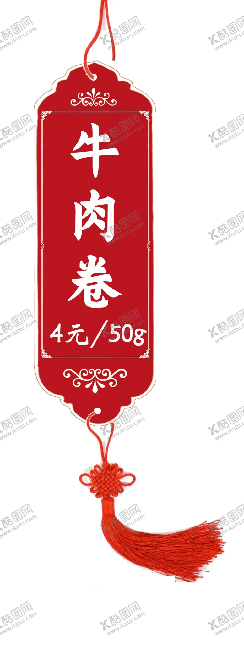 编号：58145301260341242587【酷图网】源文件下载-复古风菜品挂牌展示