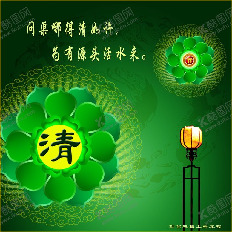 编号：30364606160325313134【酷图网】源文件下载-学校海报