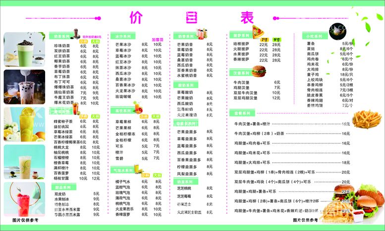 编号：51642710222141234764【酷图网】源文件下载-饮品价目表灯片