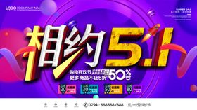 相约五一