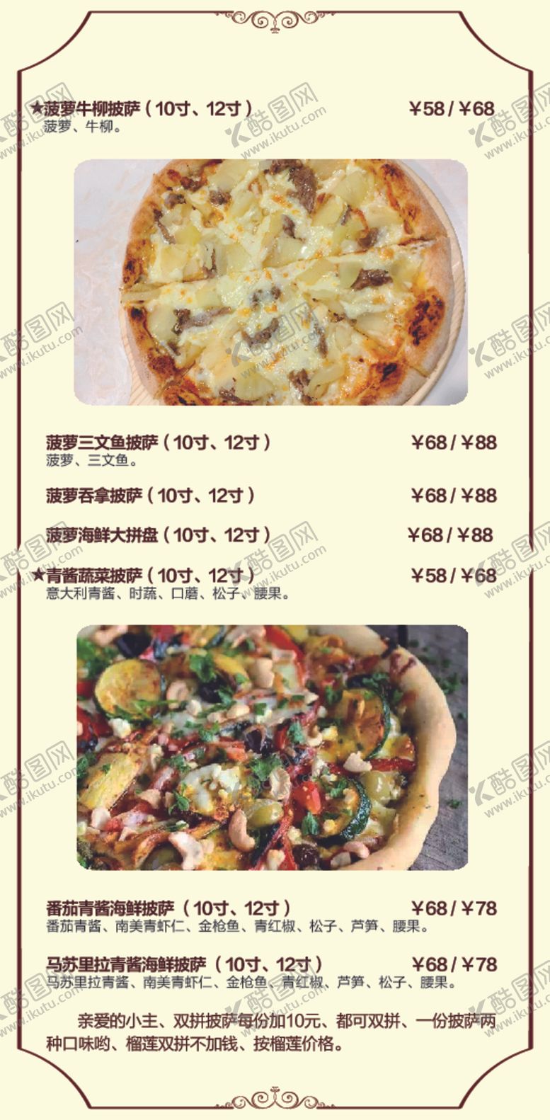 编号：62936810041123228858【酷图网】源文件下载-高档披萨菜单