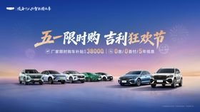 五一汽车狂欢节