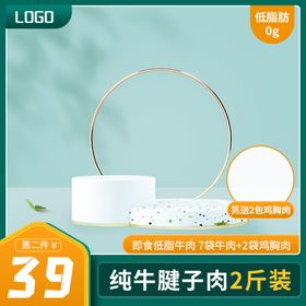 绿色生鲜电商通用主图