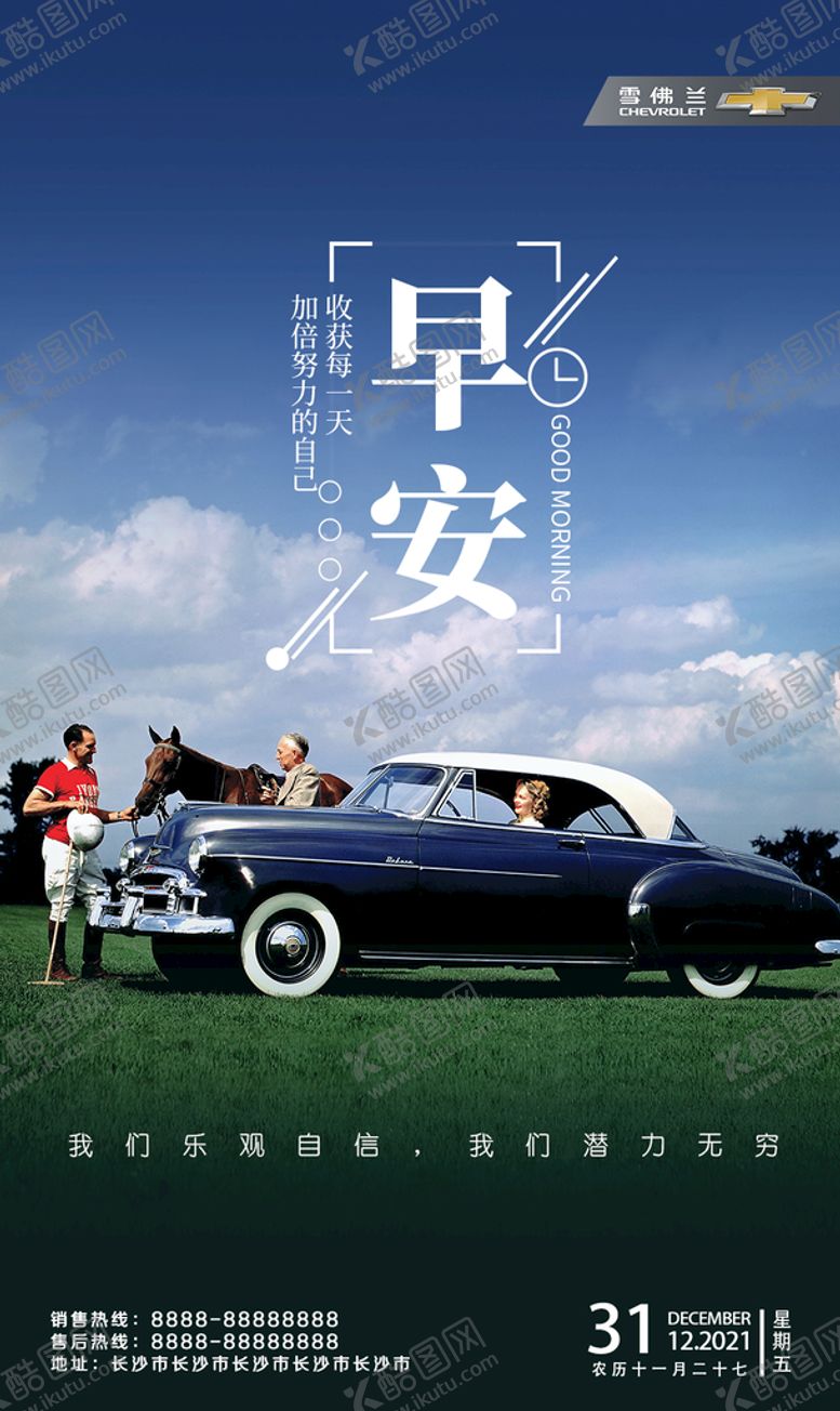 编号：78069509122052197382【酷图网】源文件下载-早安图