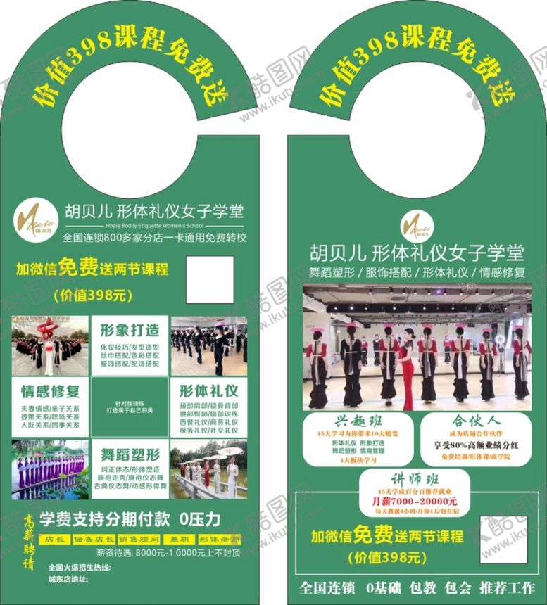 编号：42399501251050033116【酷图网】源文件下载-礼仪门挂卡