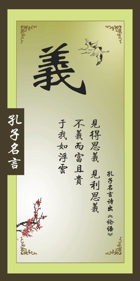 名言