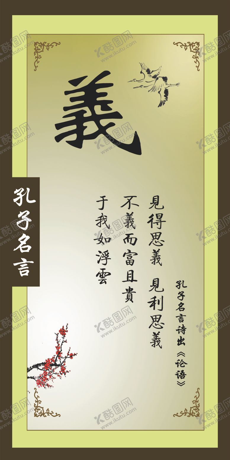编号：33500110192335008405【酷图网】源文件下载-名言