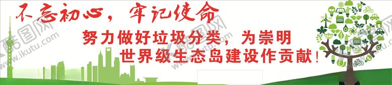 编号：65957710121016323586【酷图网】源文件下载-创卫上海背景