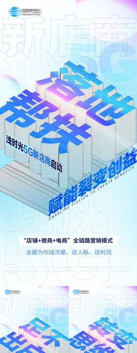 品牌推广造势大字系列海报