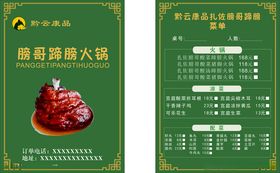 菜单图片