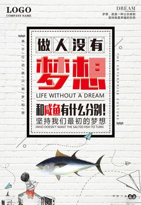 企业励志文化