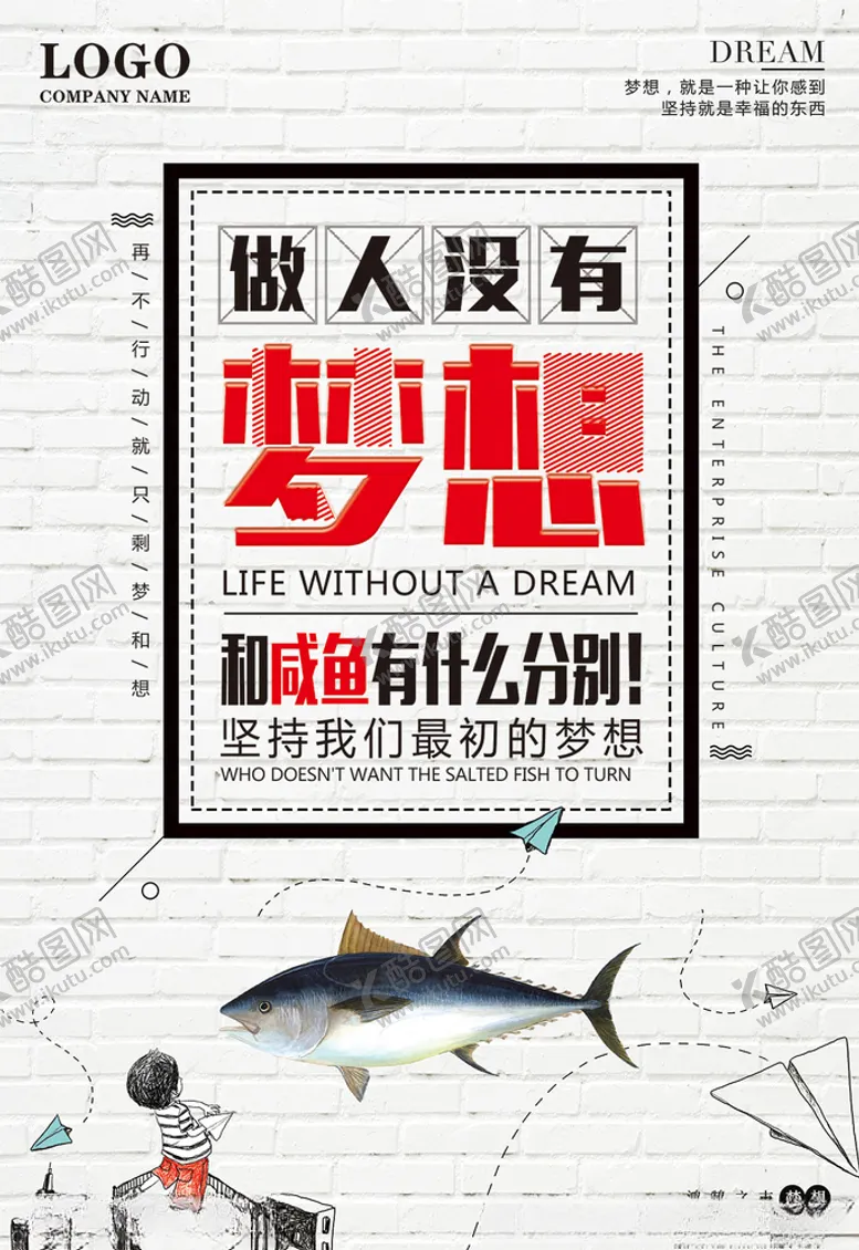 编号：27642405040345558362【酷图网】源文件下载-企业励志文化
