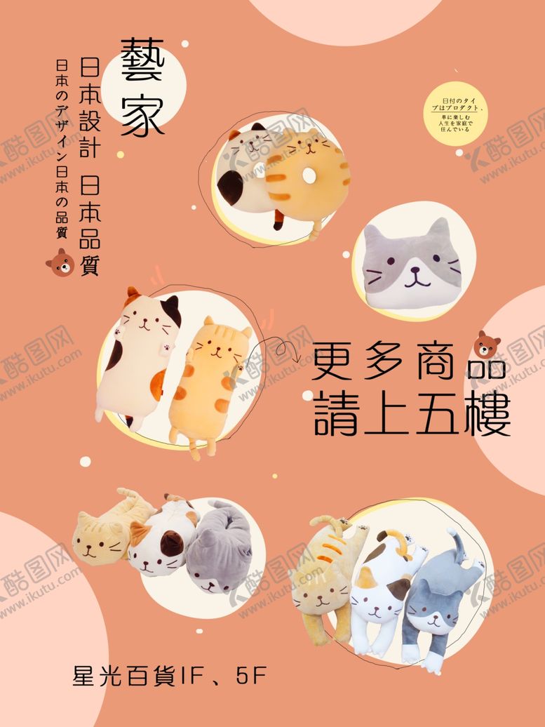 编号：87090907040503111452【酷图网】源文件下载-文艺海报模板