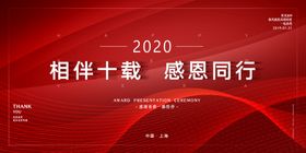 感恩相伴梦想同行