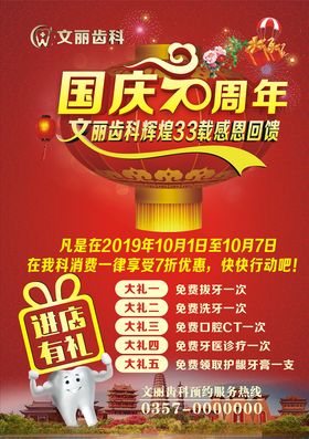 牙科活动邀请函宣传海报