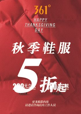 促销活动