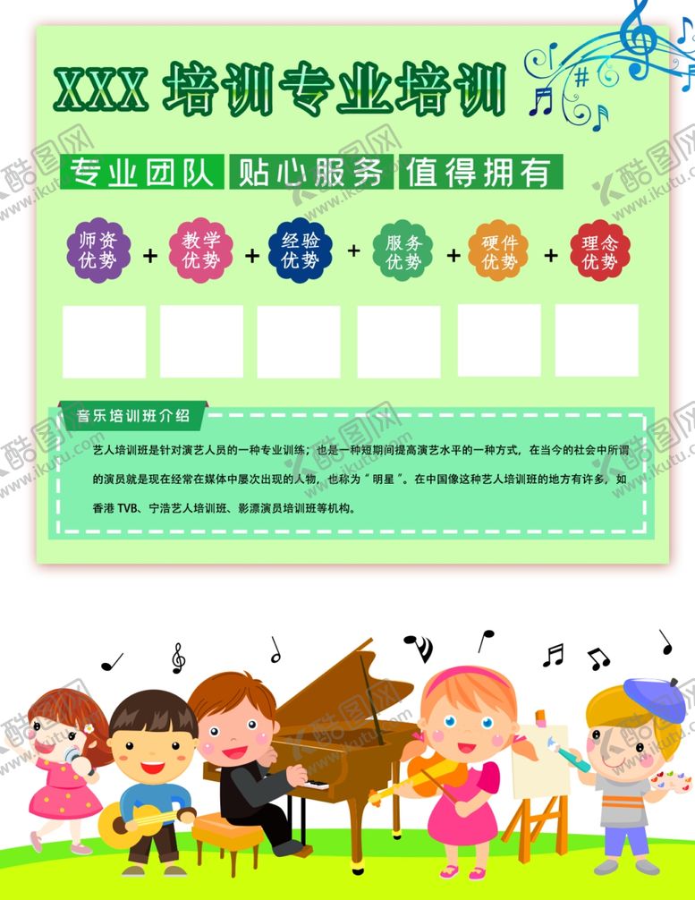 编号：95031607041857263047【酷图网】源文件下载-宣传单页