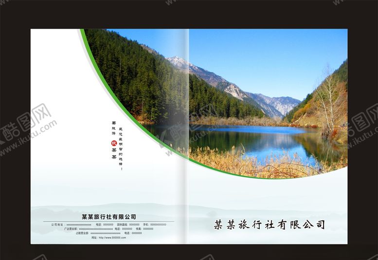 编号：24377010312223295298【酷图网】源文件下载-画册封面