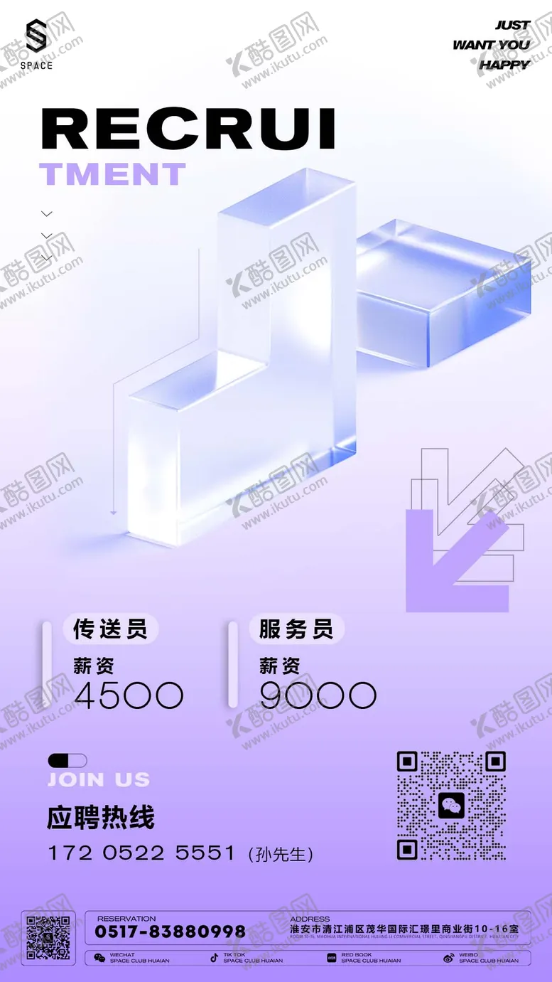 编号：28826011211036442657【酷图网】源文件下载-酒吧招聘运营海报