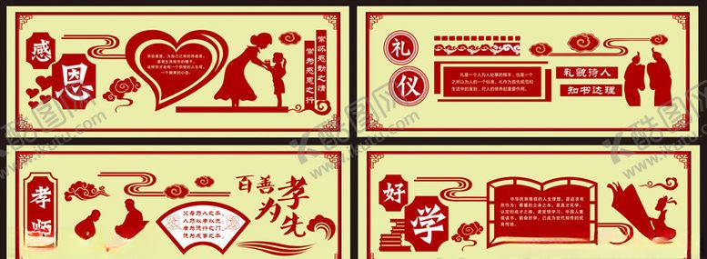 编号：24612807030147443879【酷图网】源文件下载-校园文化国学文化校园展板