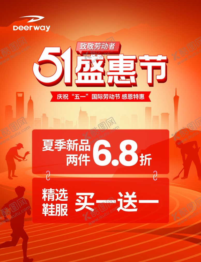 编号：86924205240755137594【酷图网】源文件下载-51盛惠节