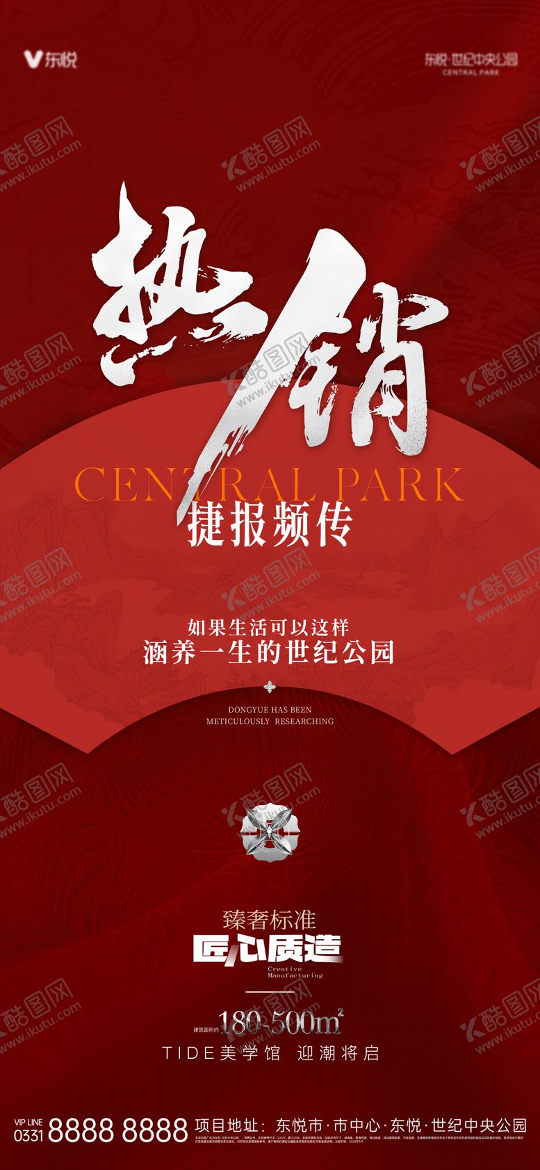 编号：83260912041134528462【酷图网】源文件下载-国庆热销