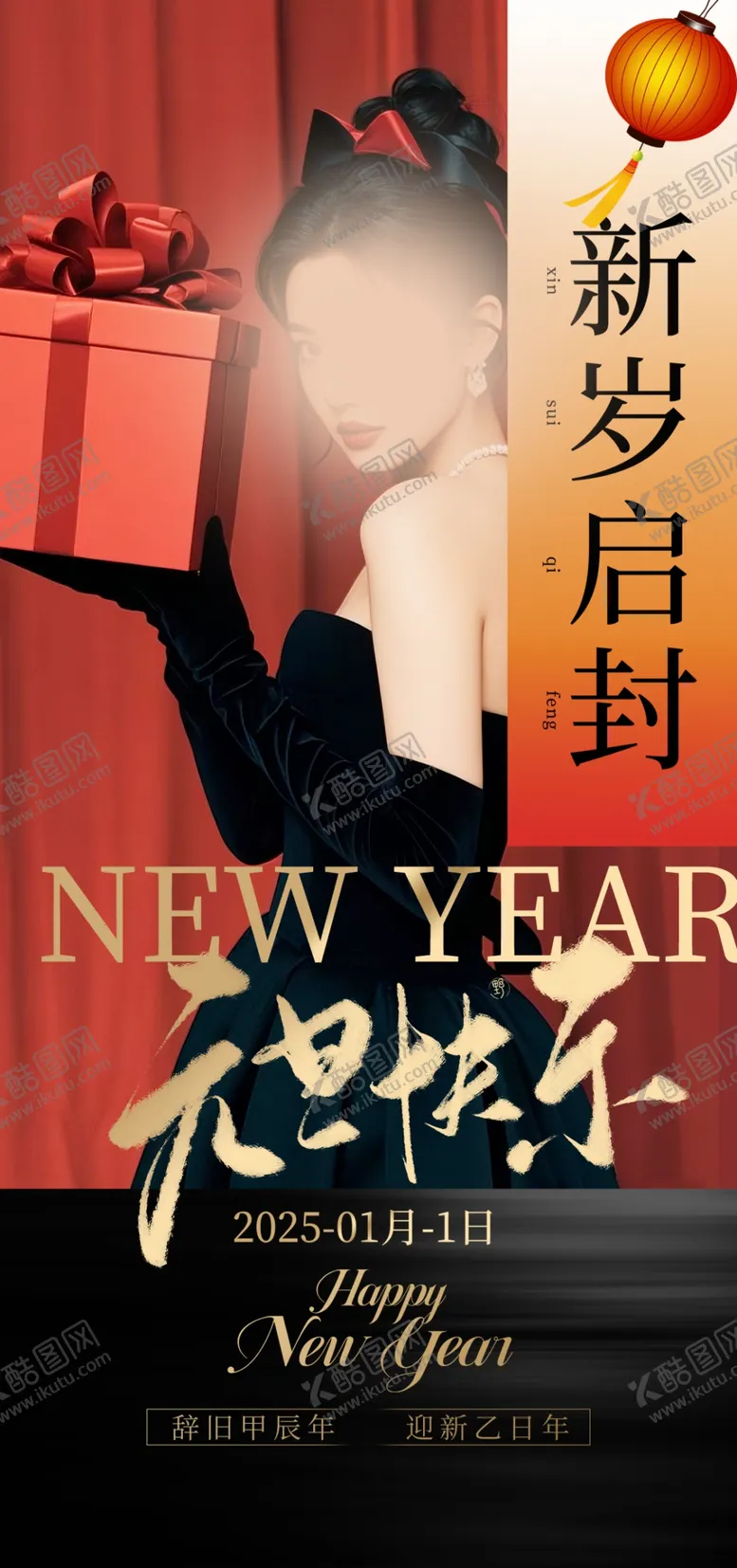 编号：56215902271234015466【酷图网】源文件下载-美业医美海报