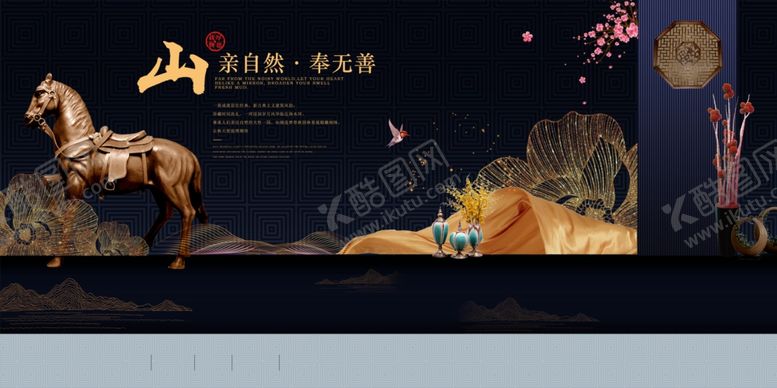 编号：61832310182059464417【酷图网】源文件下载-新中式