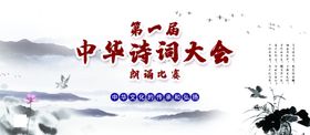 中华诗词大会