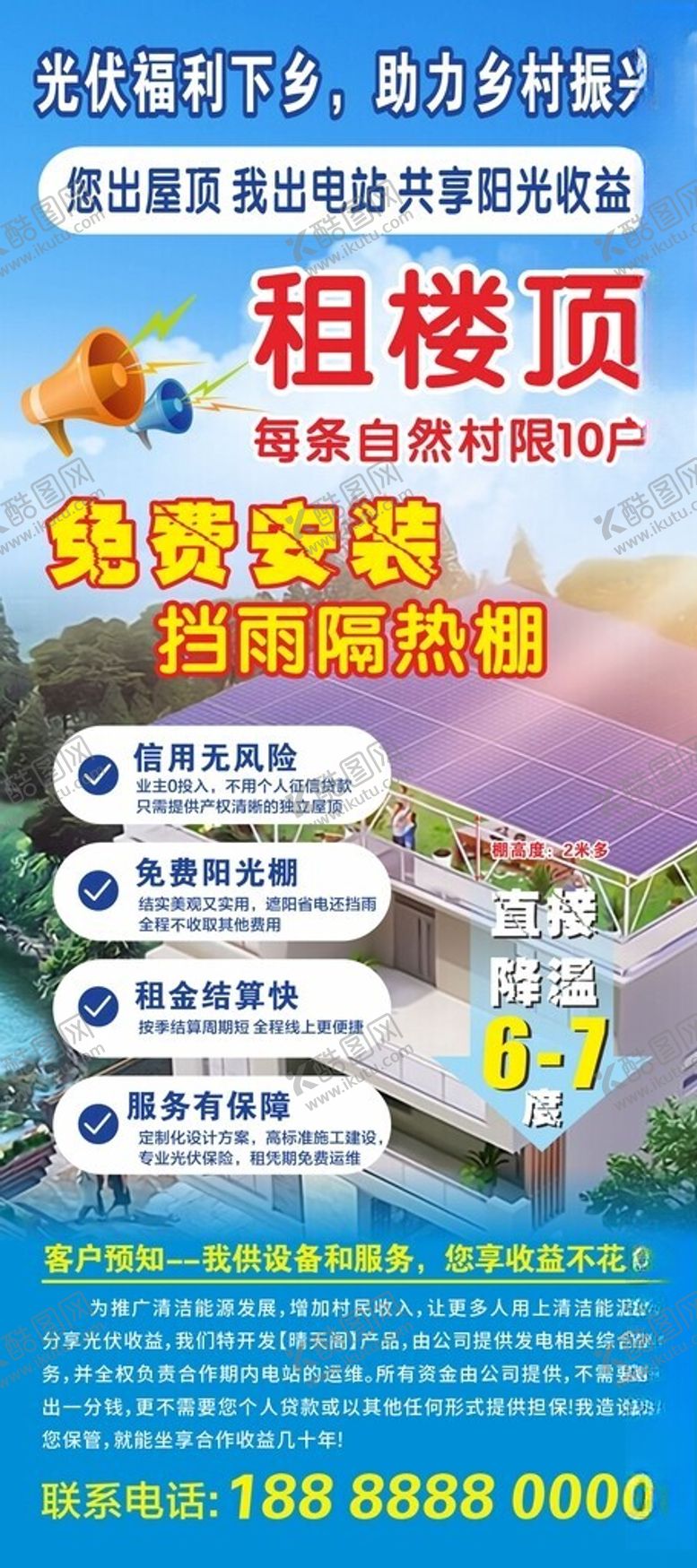 编号：10565702152002231827【酷图网】源文件下载-光伏展架
