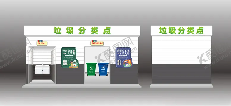 编号：26366603140138452093【酷图网】源文件下载-垃圾分类点