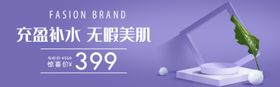 护肤品轮播图
