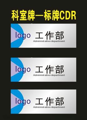科室牌班级牌门型牌中国牌
