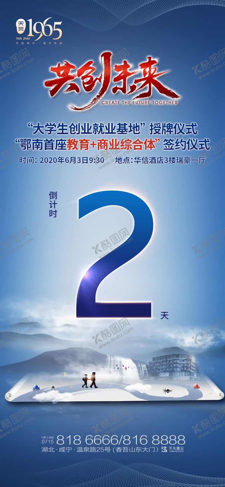 编号：97255109182254145404【酷图网】源文件下载-倒计时2